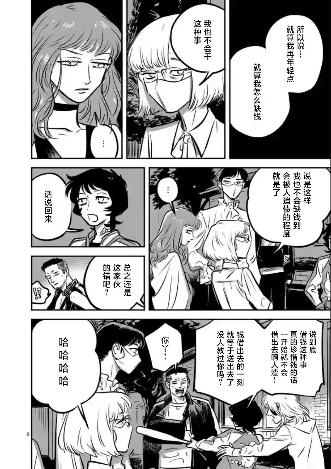 第6话2