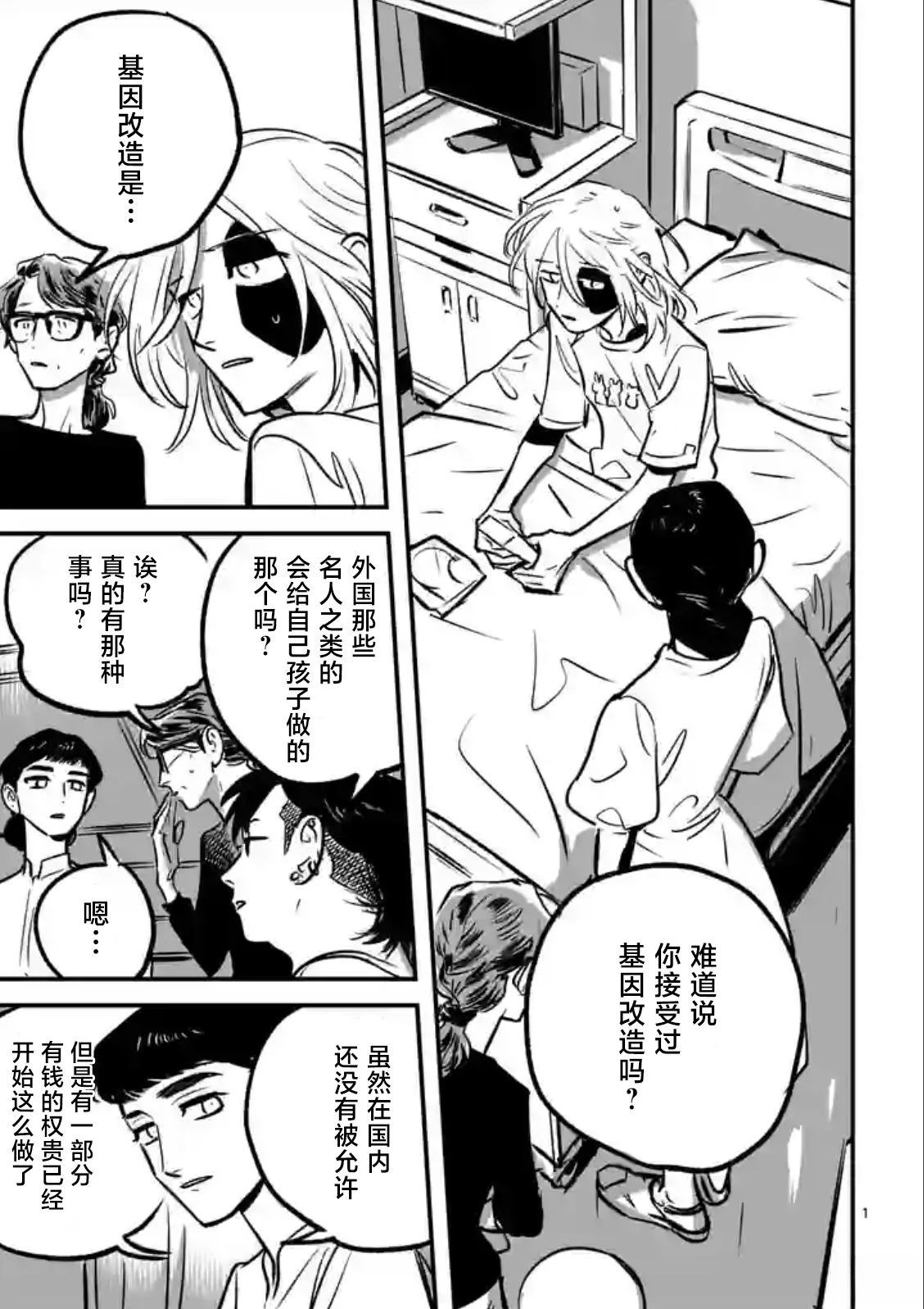 第4话0