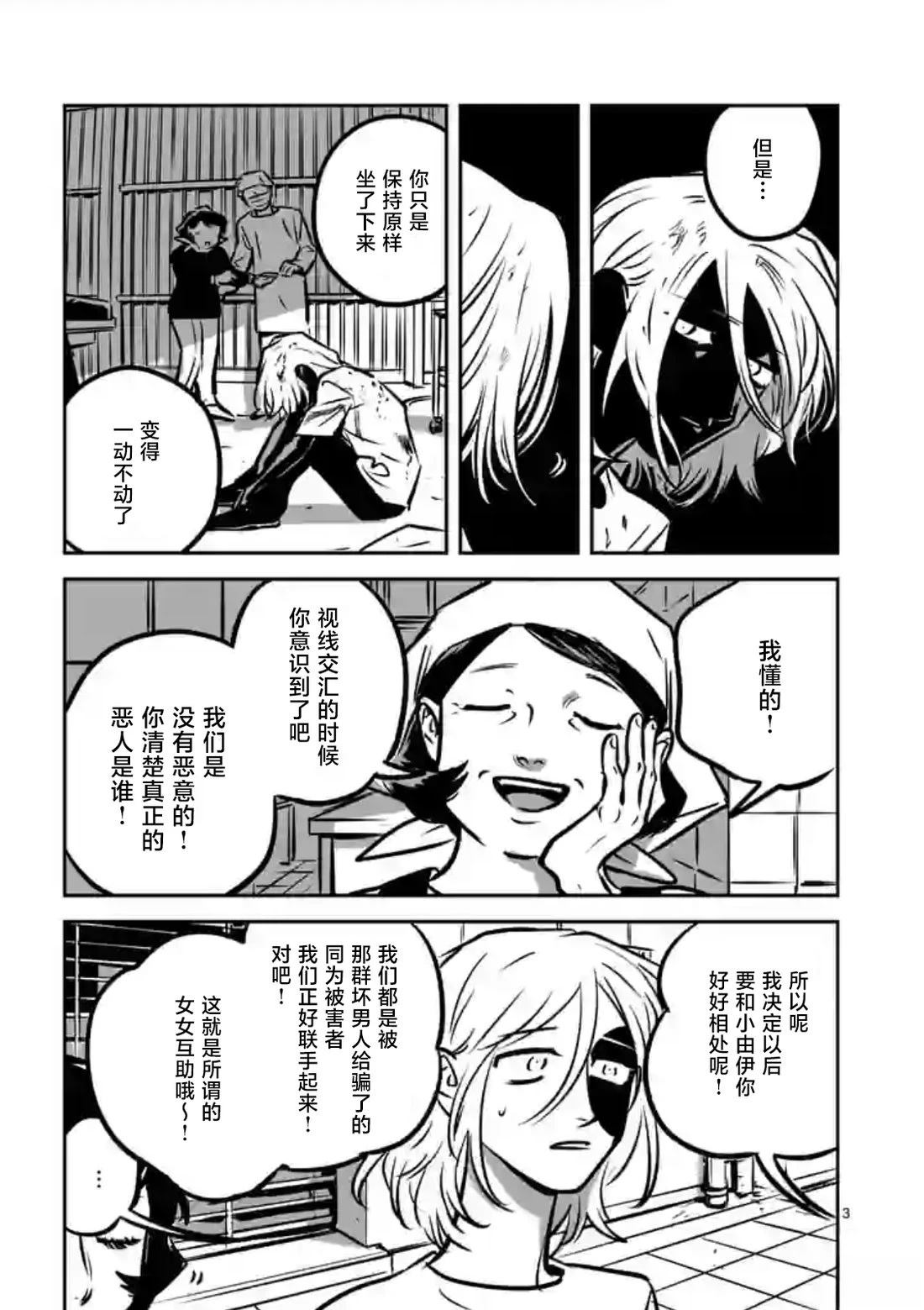 第10话1