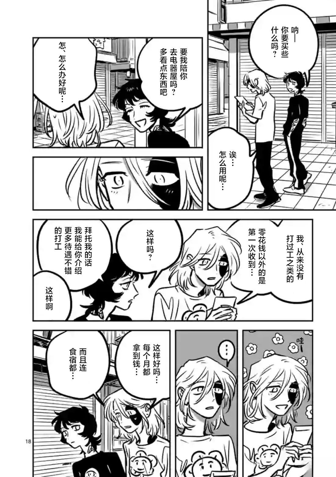 第9话13