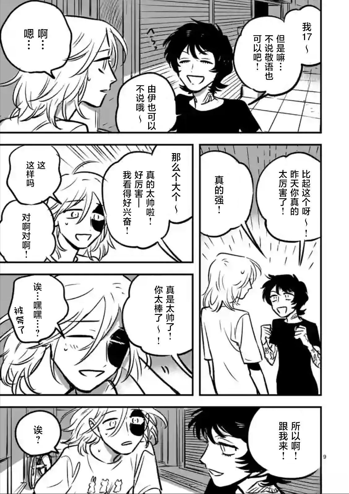 第4话8