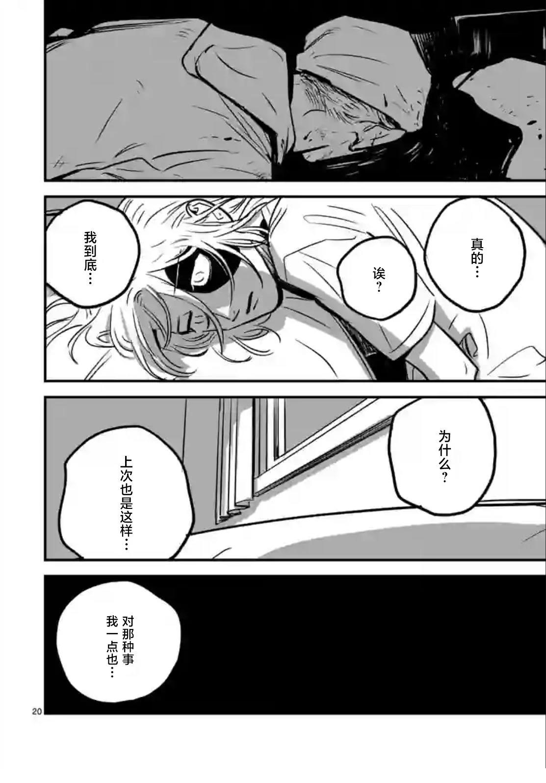 第2话19