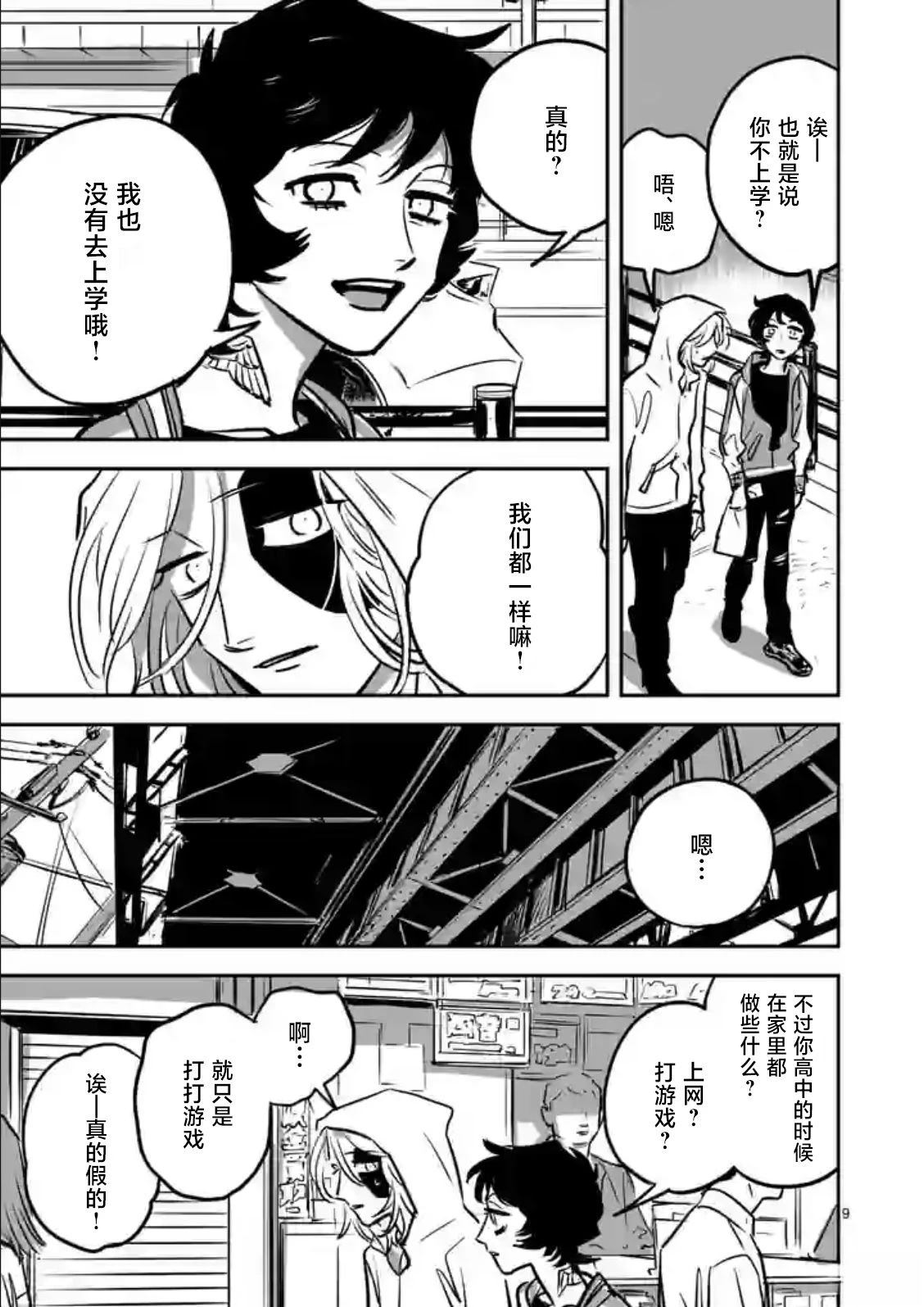 第5话8