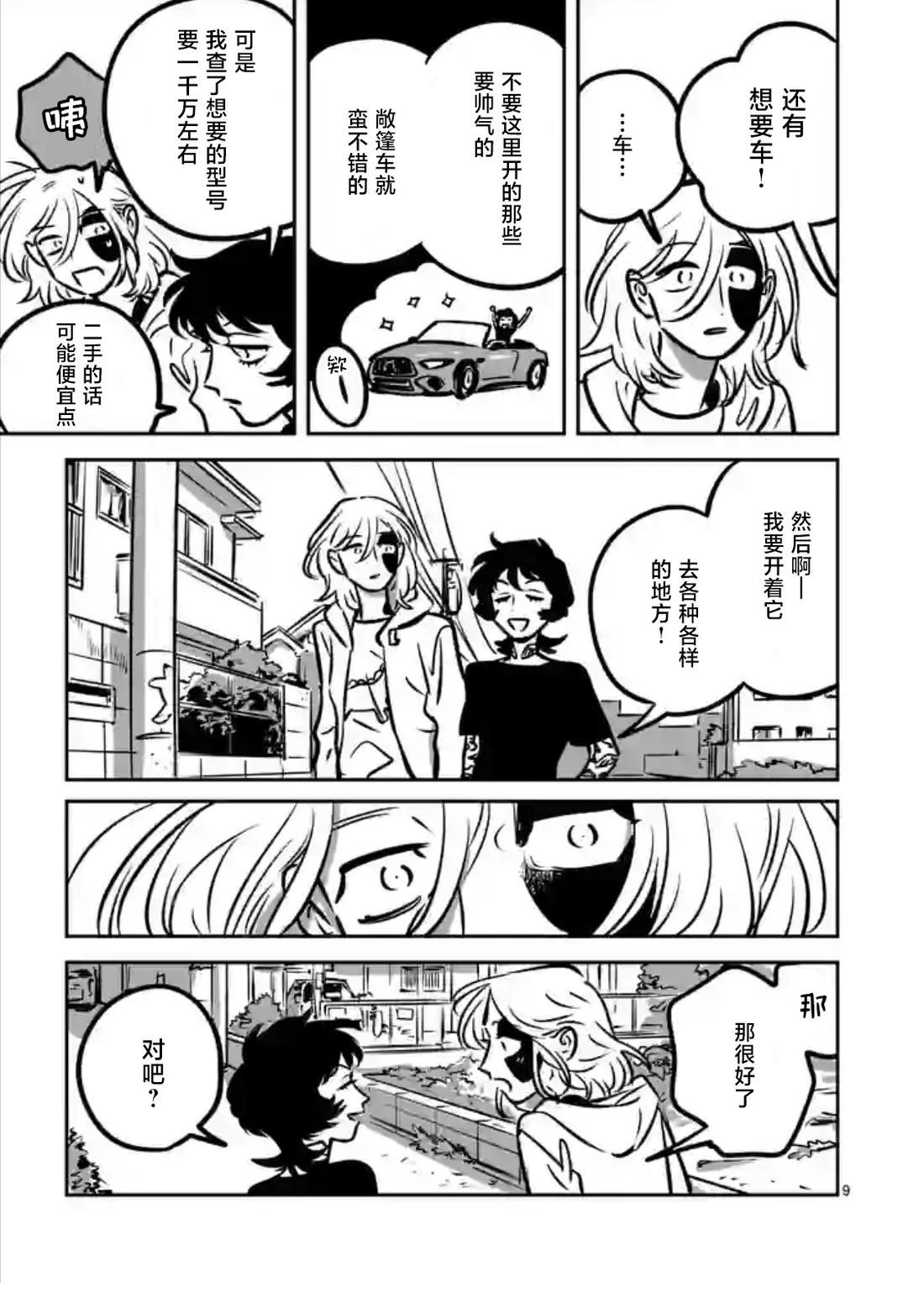 第11话8