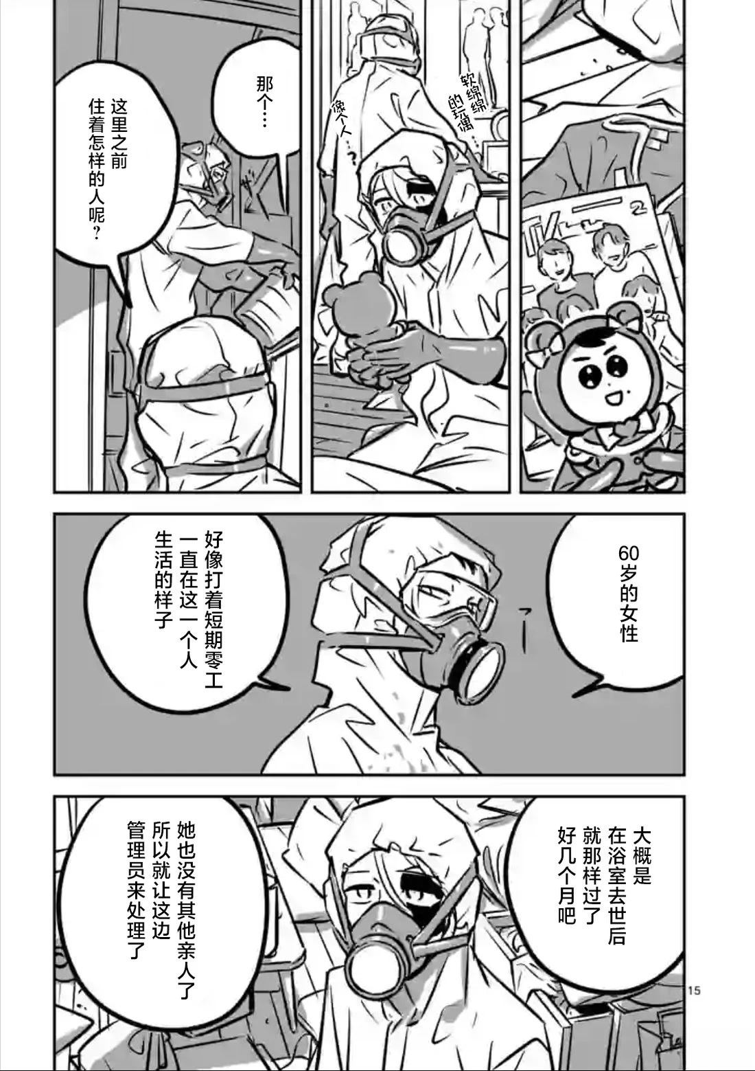 第11话14