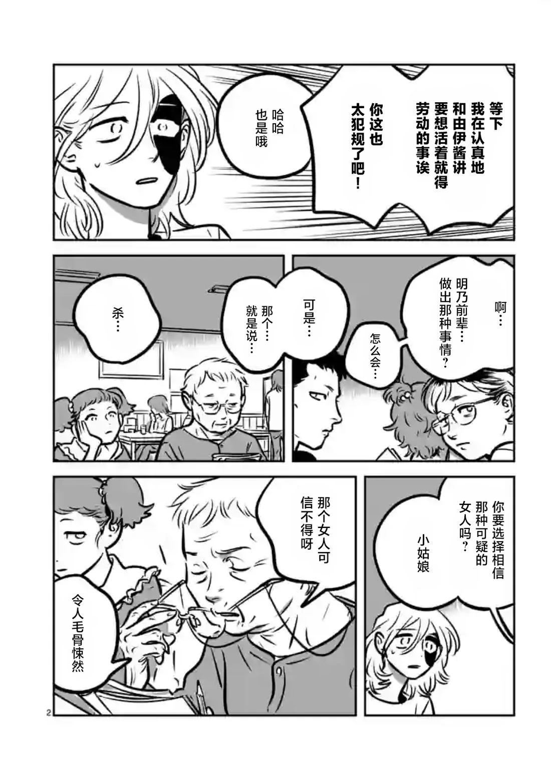 第11话1