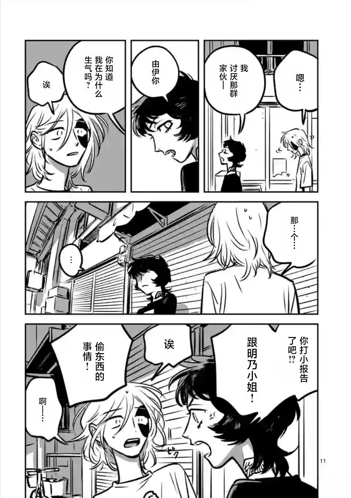 第8话10