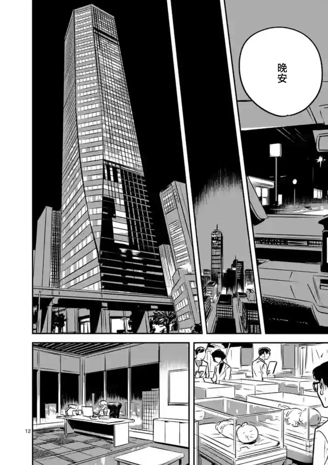 第7话11