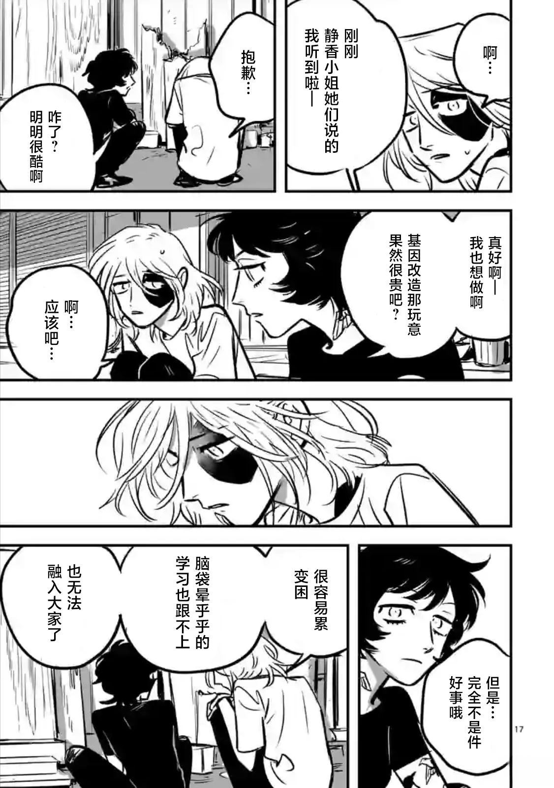 第4话16