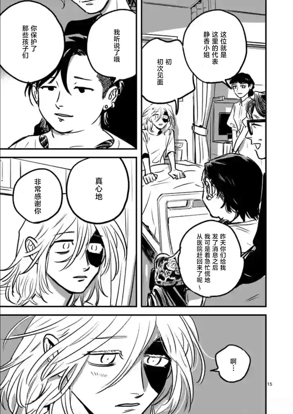 第3话14
