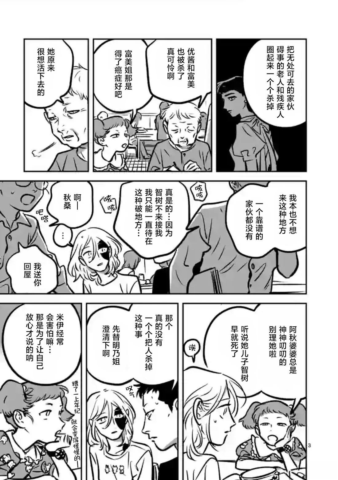 第11话2