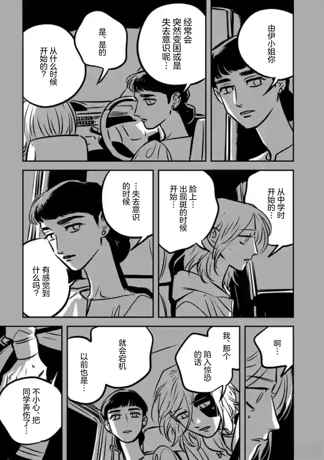 第8话2
