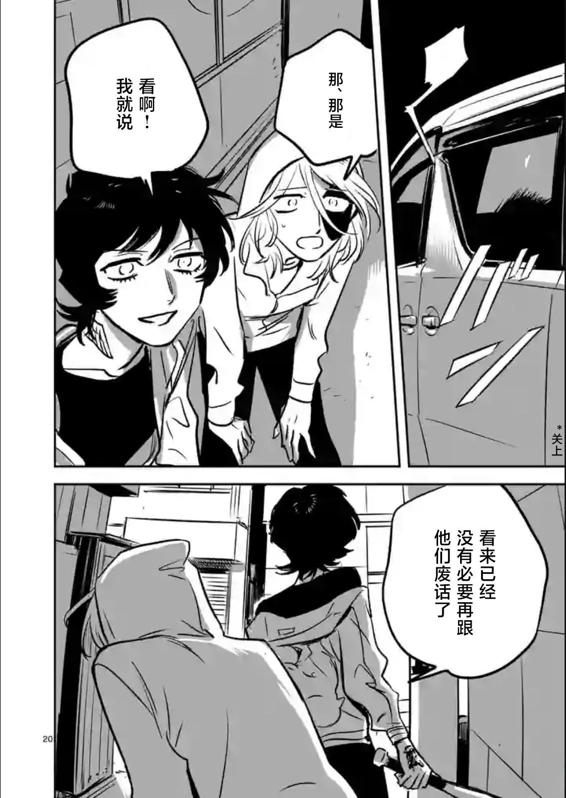 第5话19