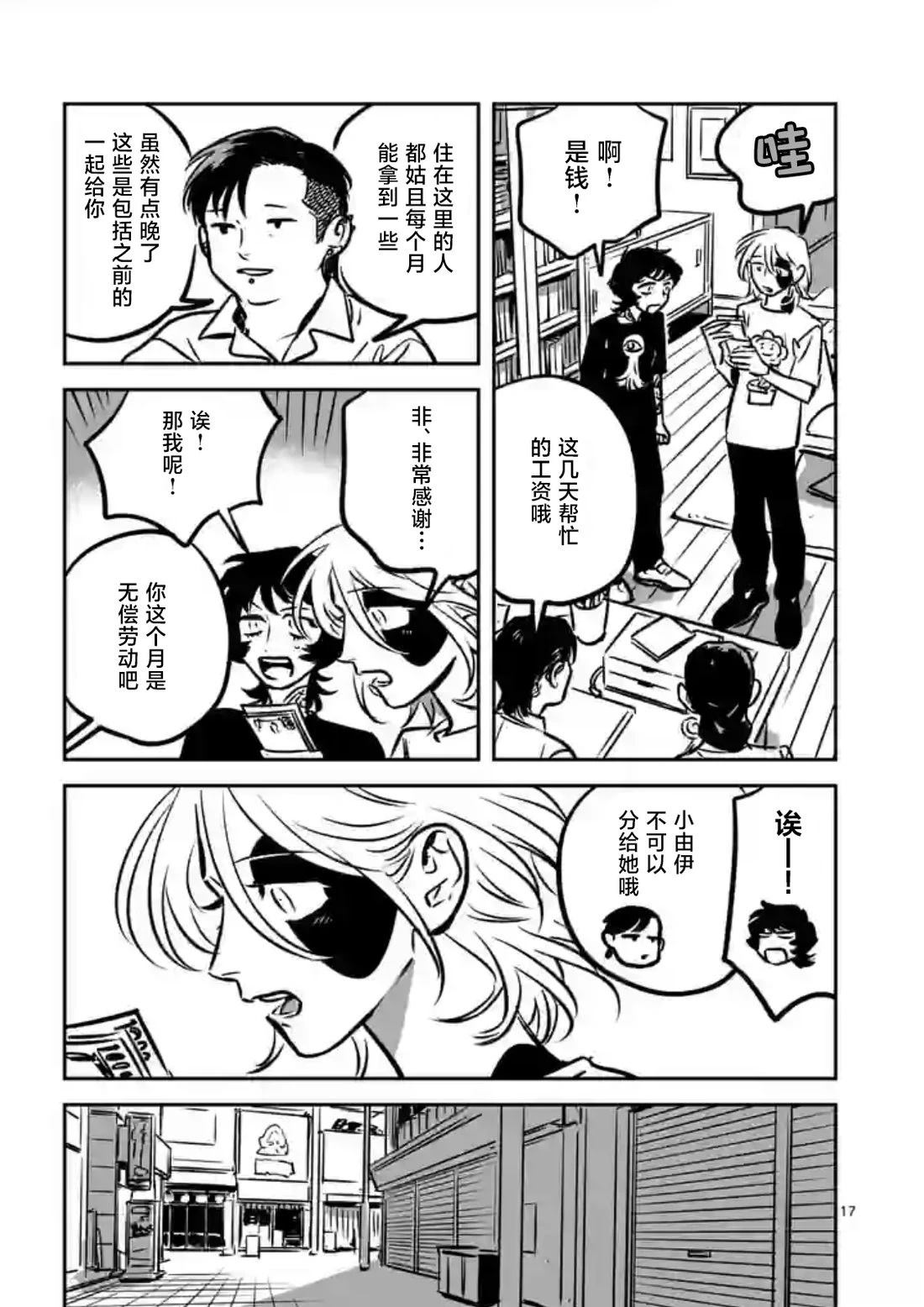 第9话12