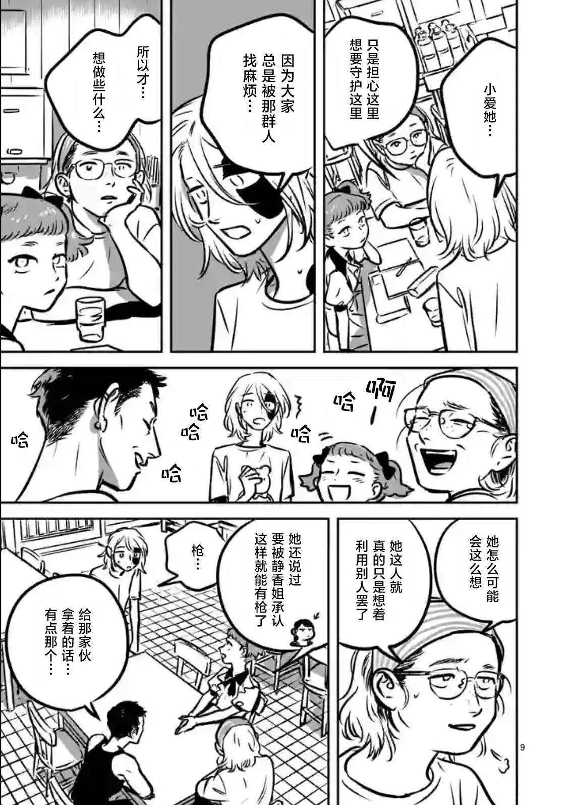 第8话8