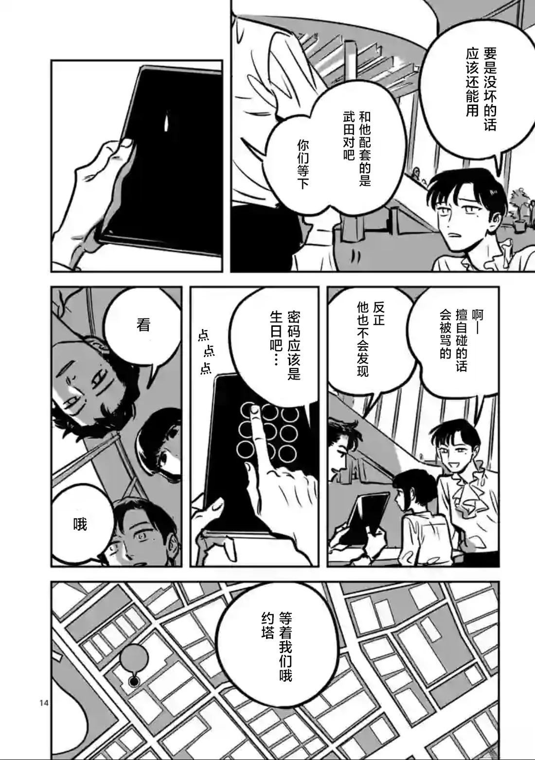 第9话10