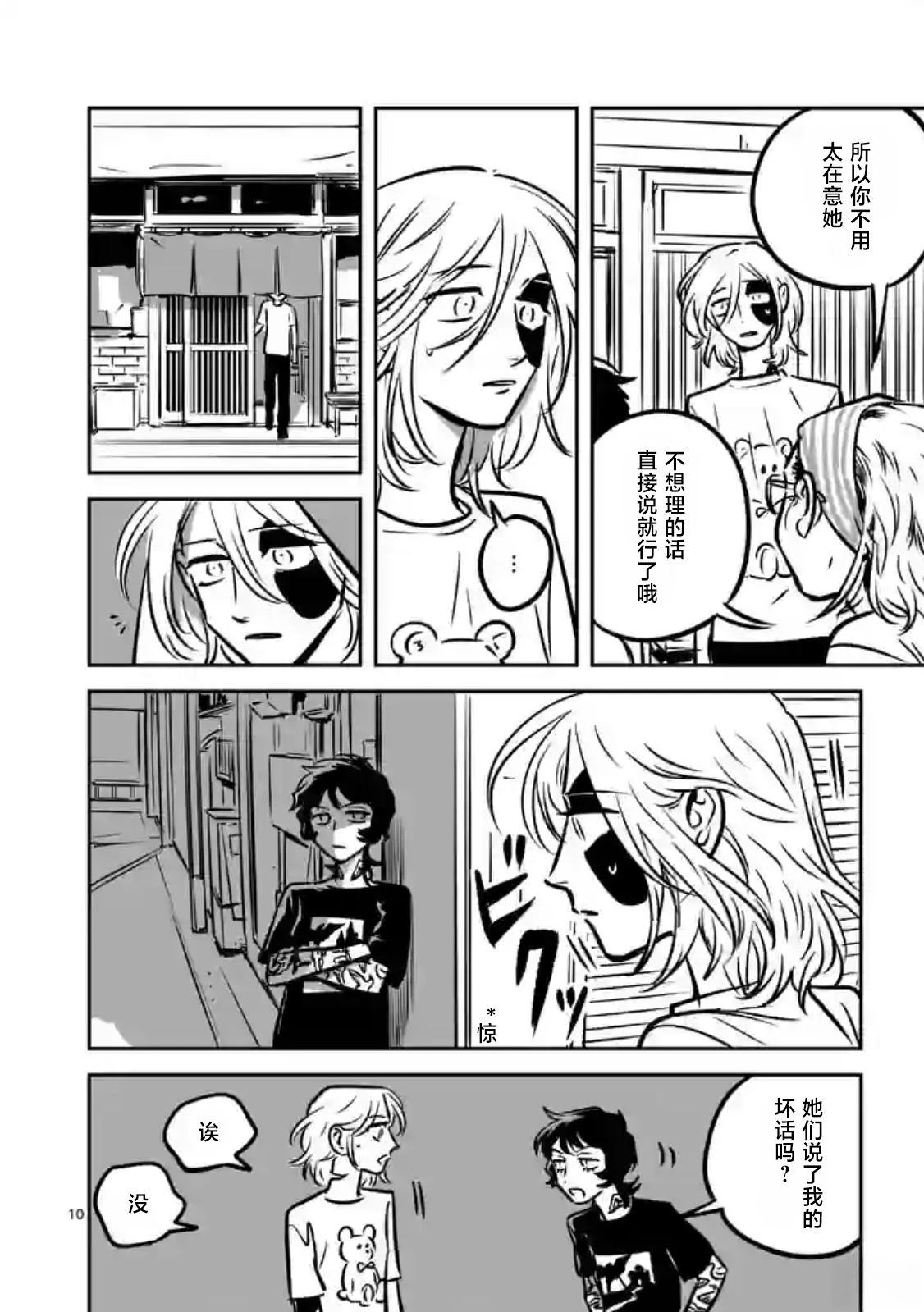 第8话9