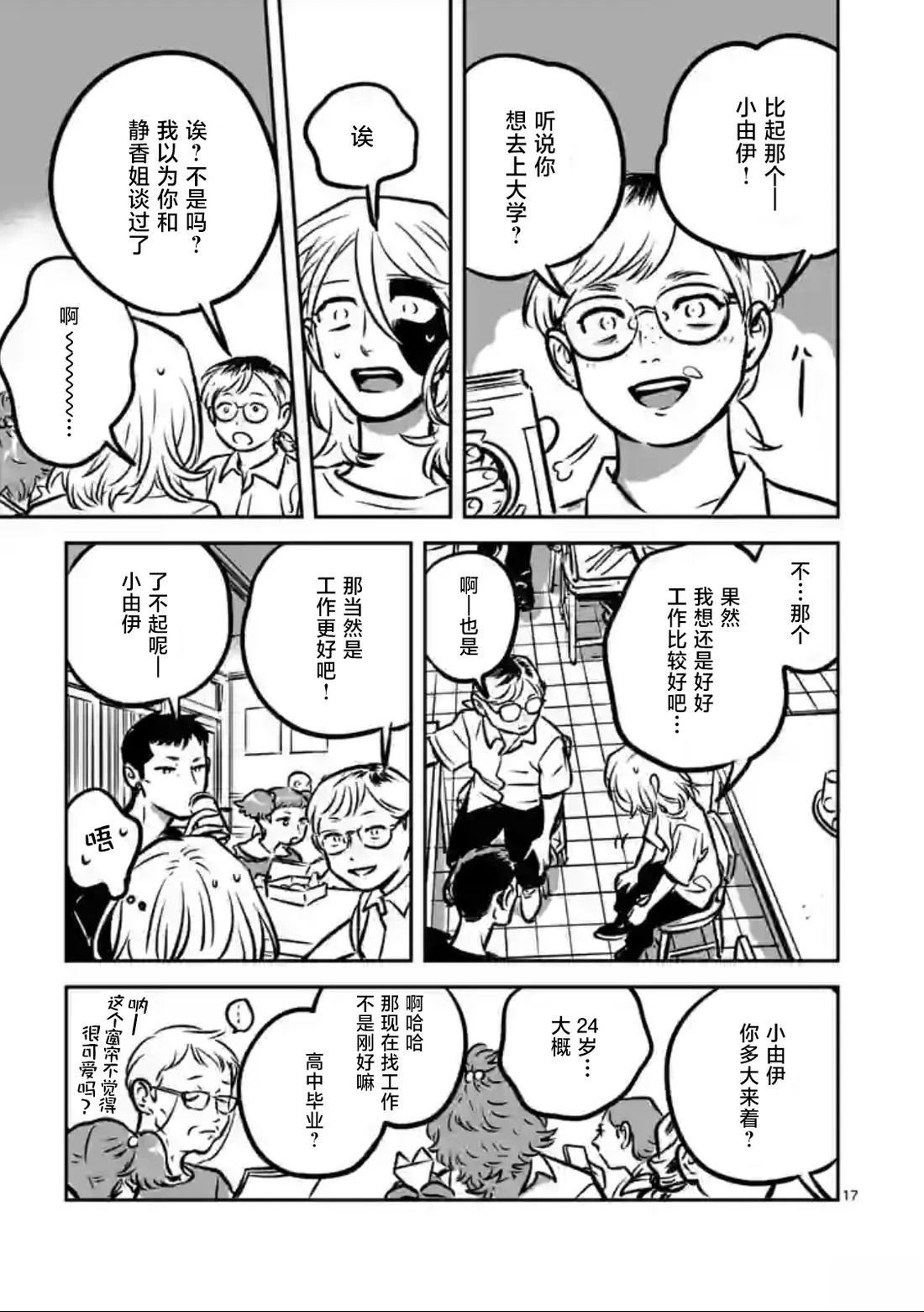 第10话11
