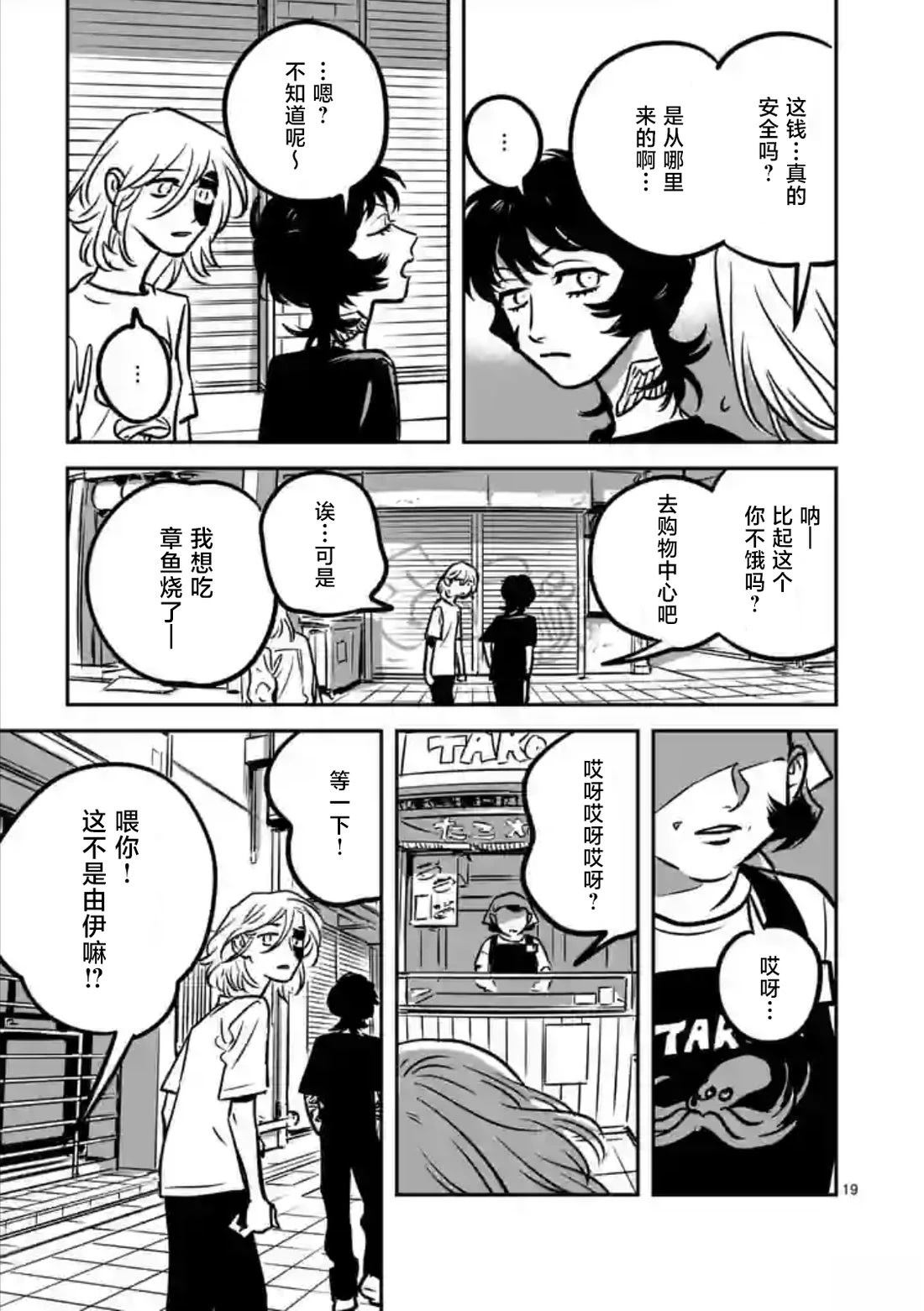 第9话14