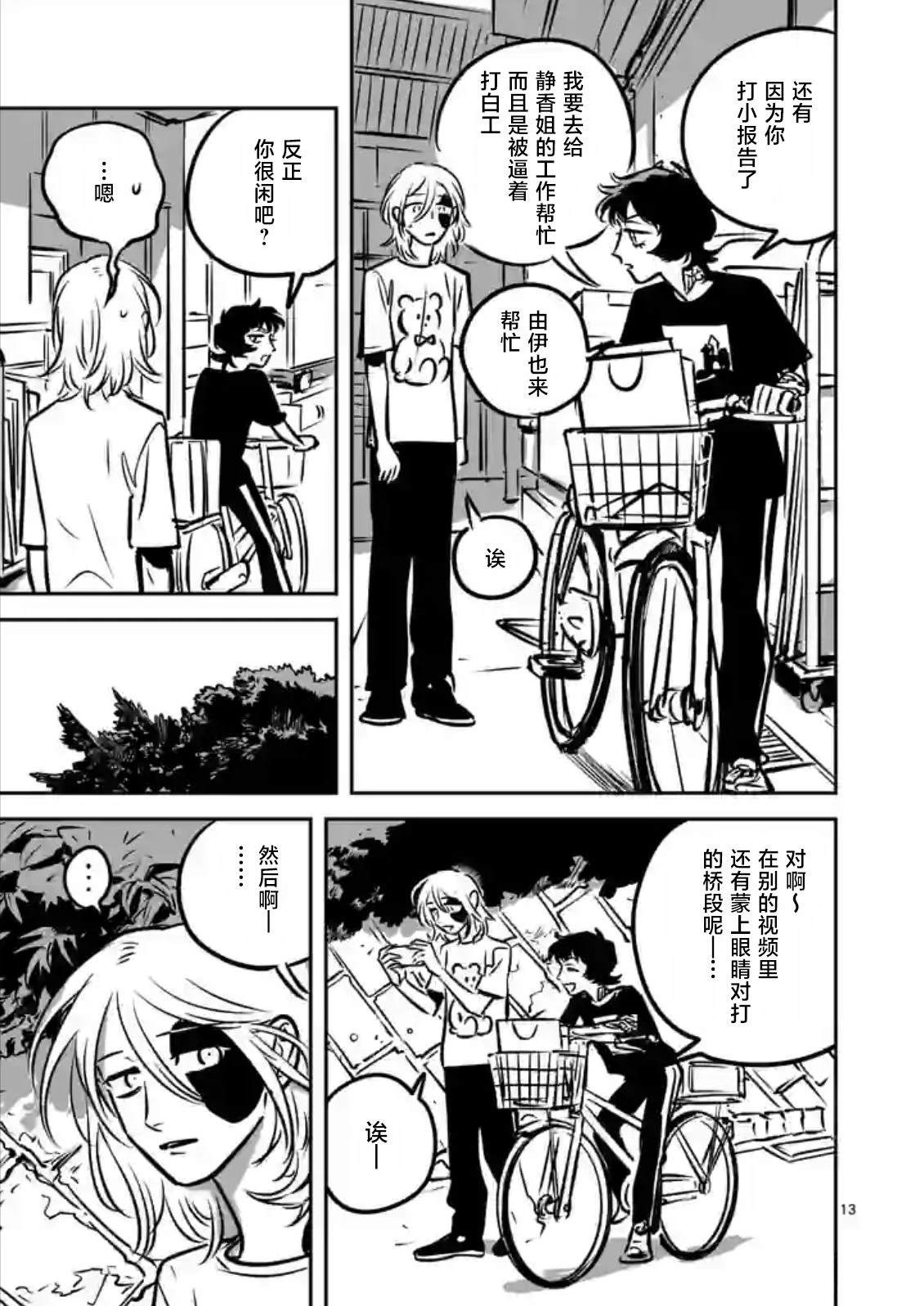 第8话12