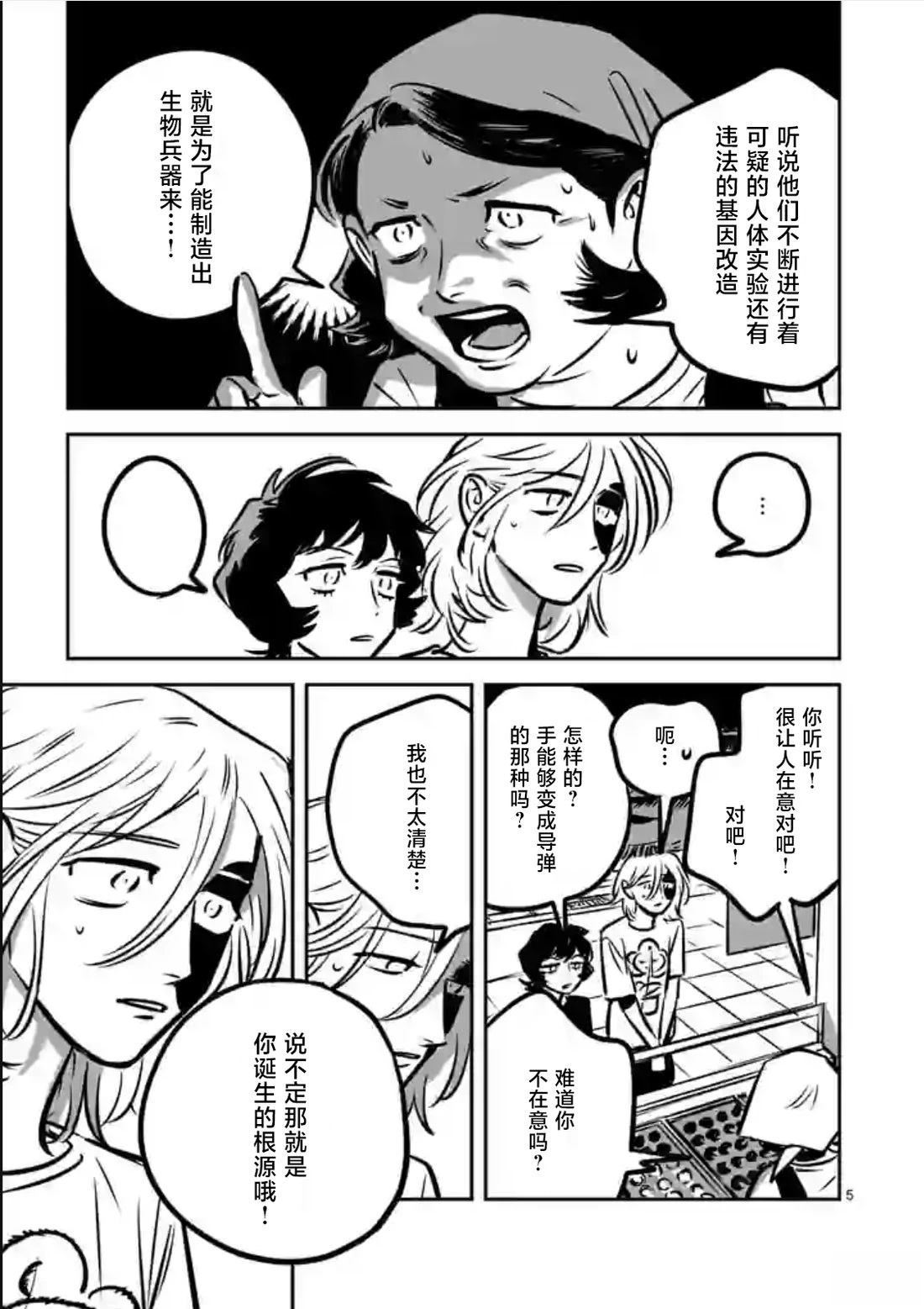 第10话3