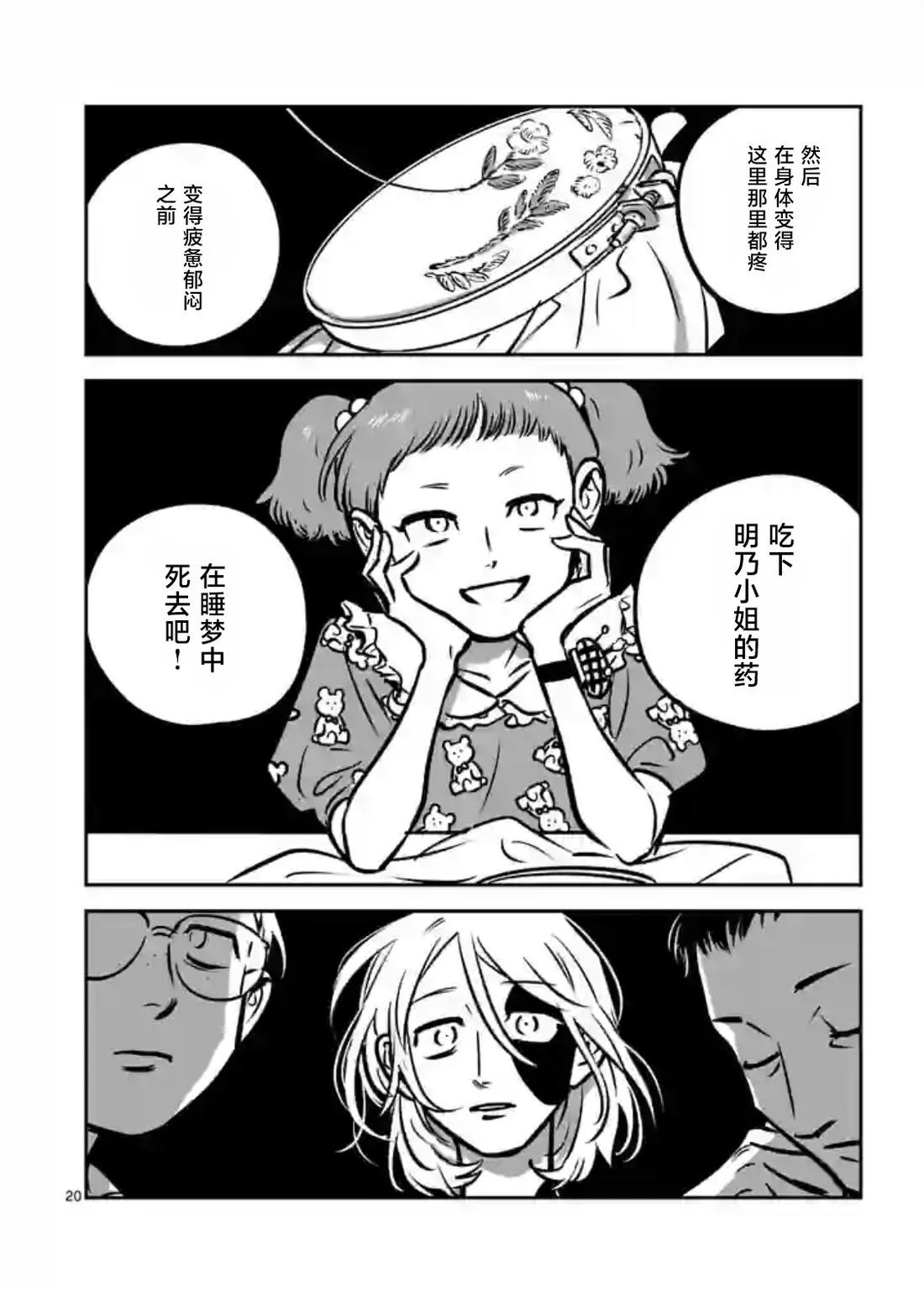 第10话14