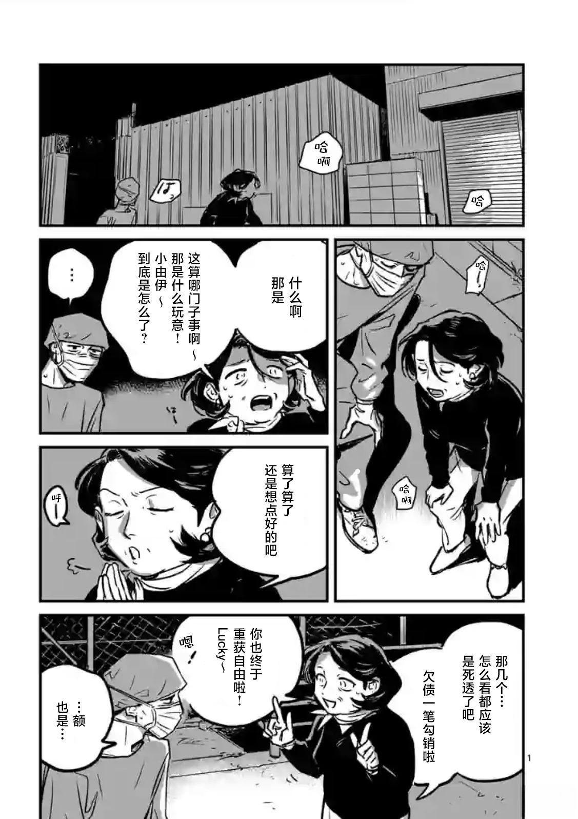 第2话0