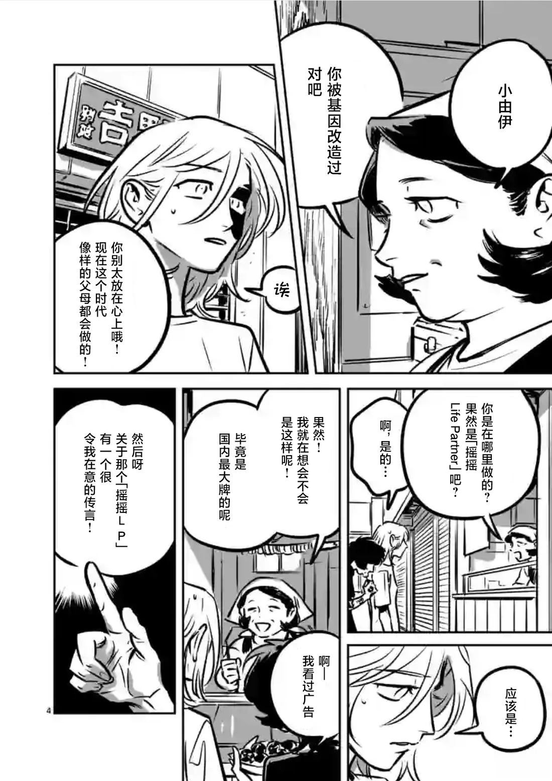 第10话2