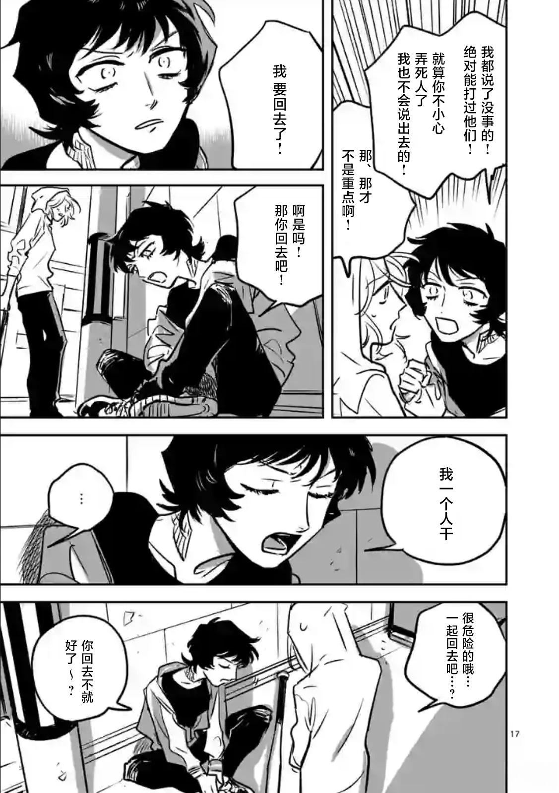 第5话16