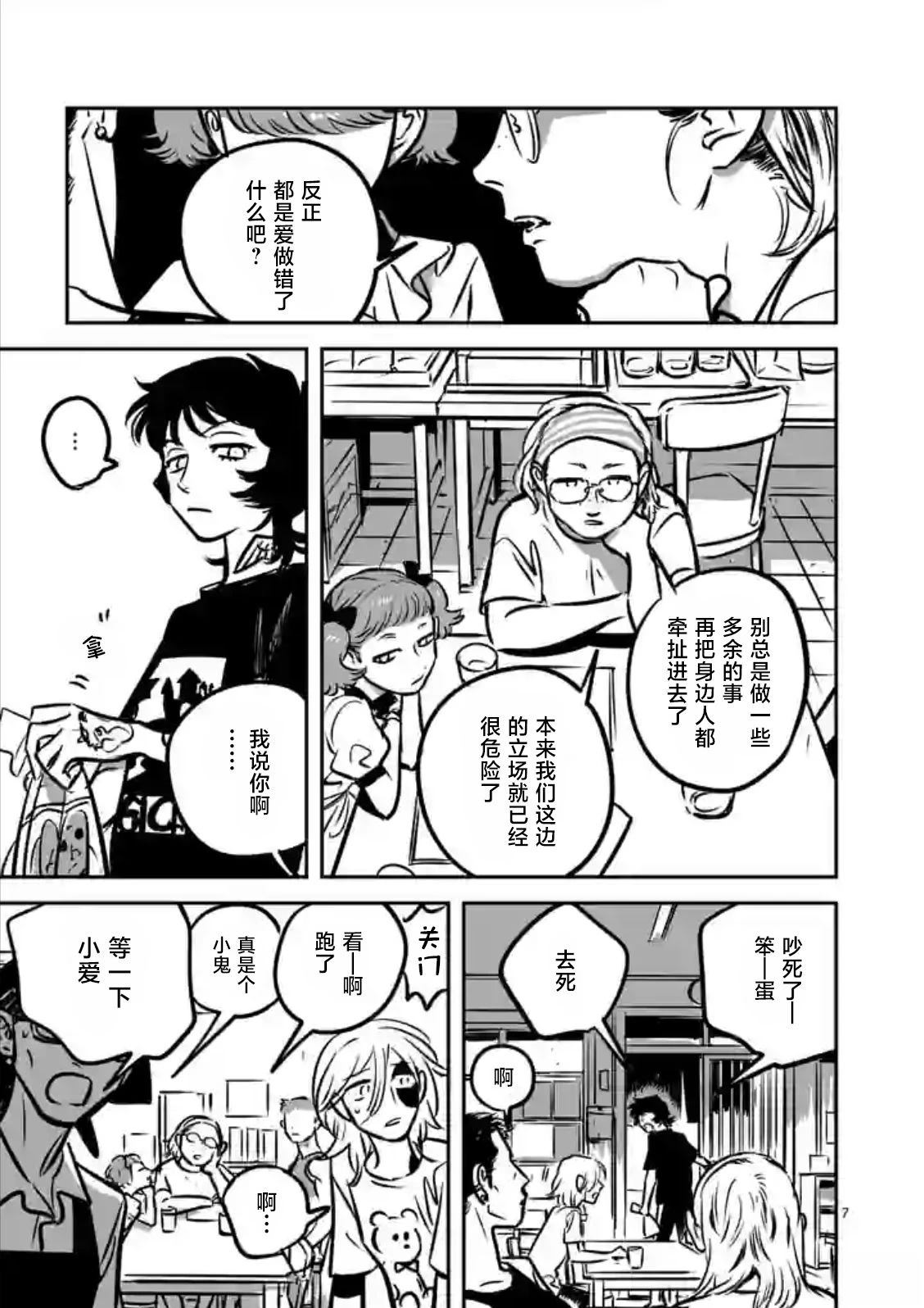 第8话6