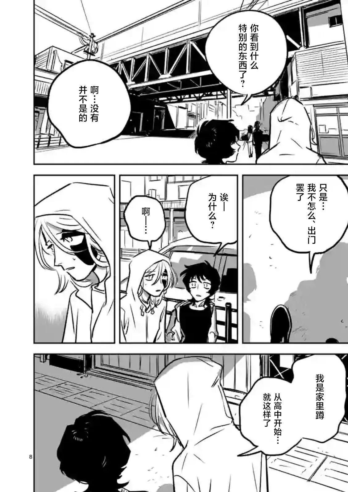 第5话7