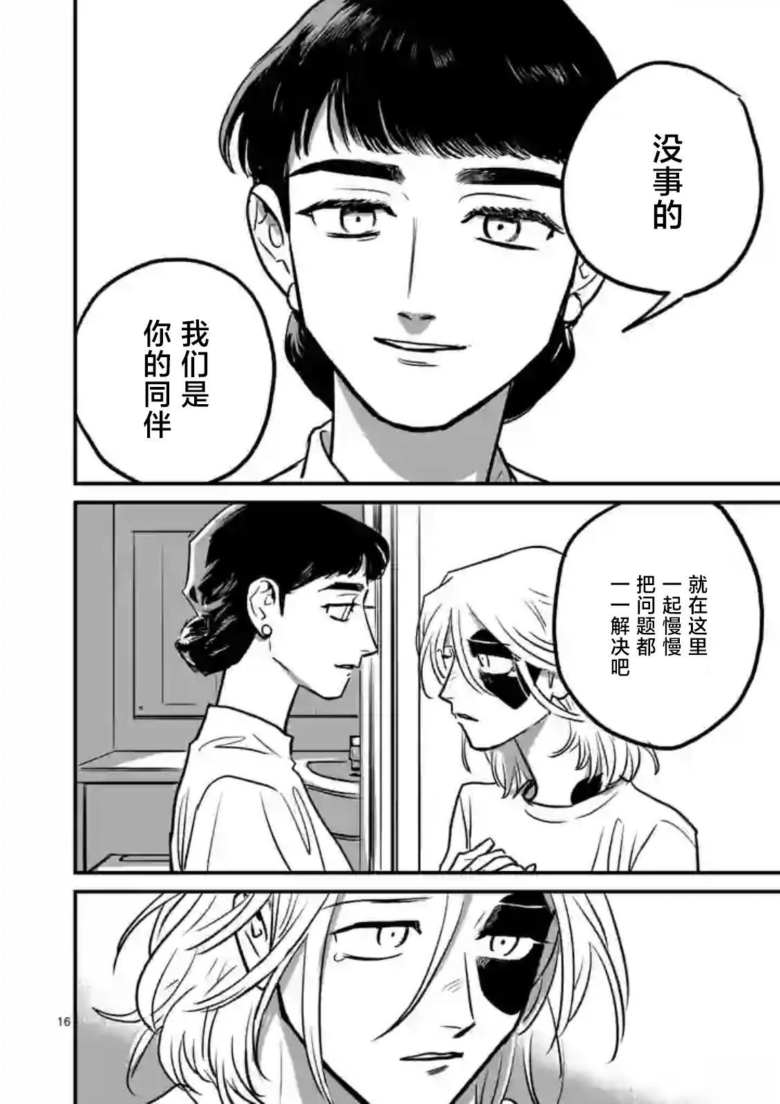 第2话15