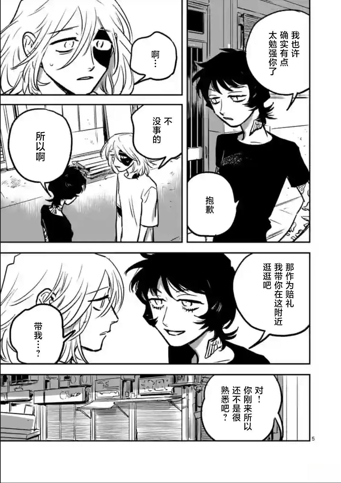 第5话4