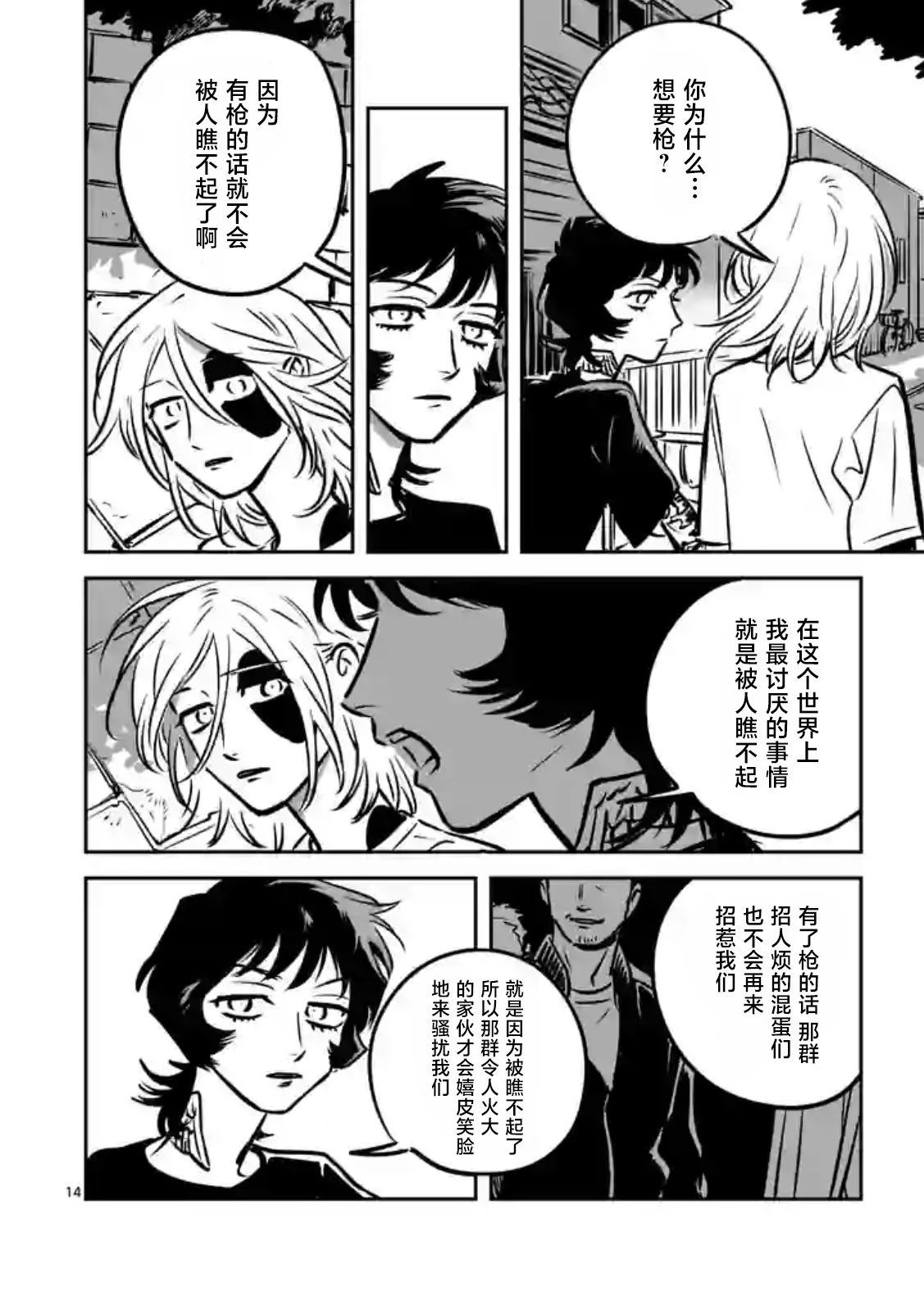 第8话13