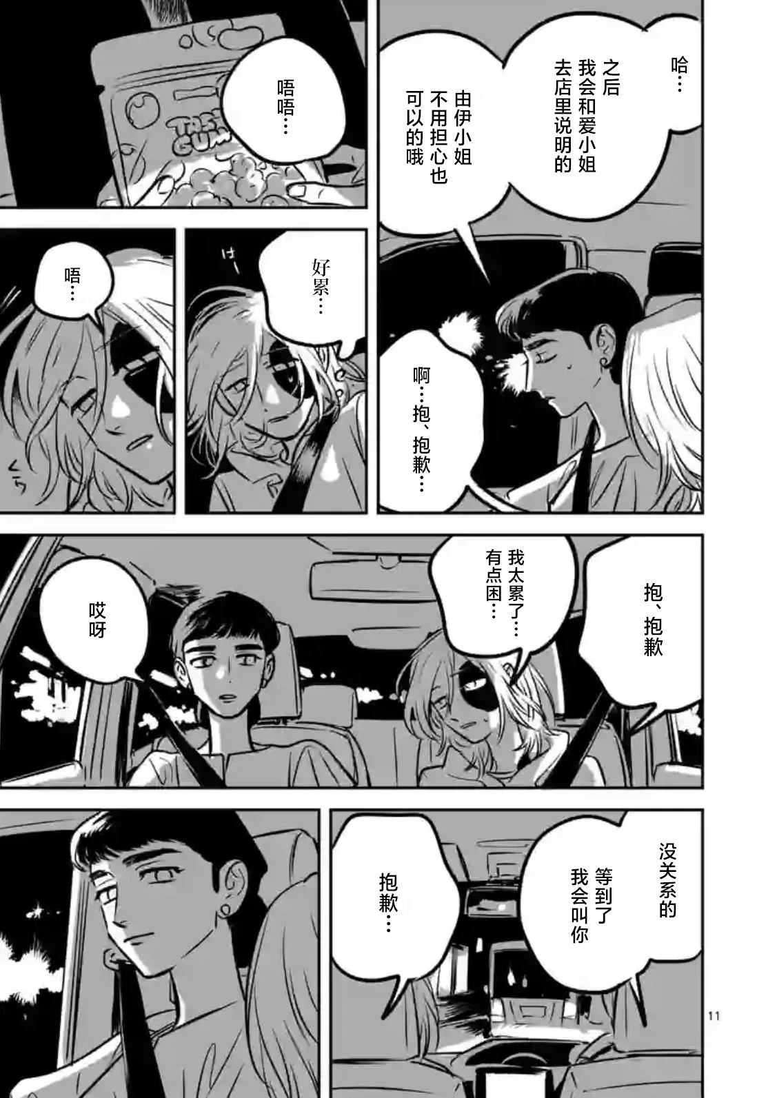 第7话10
