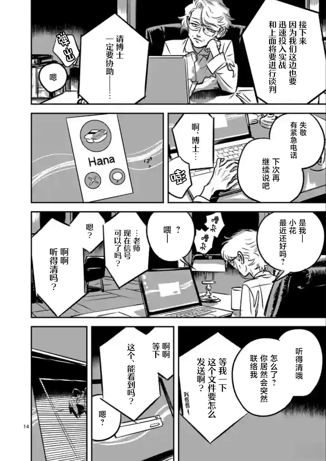 第7话13