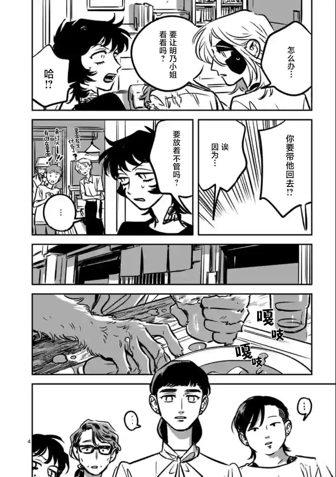 第8话5