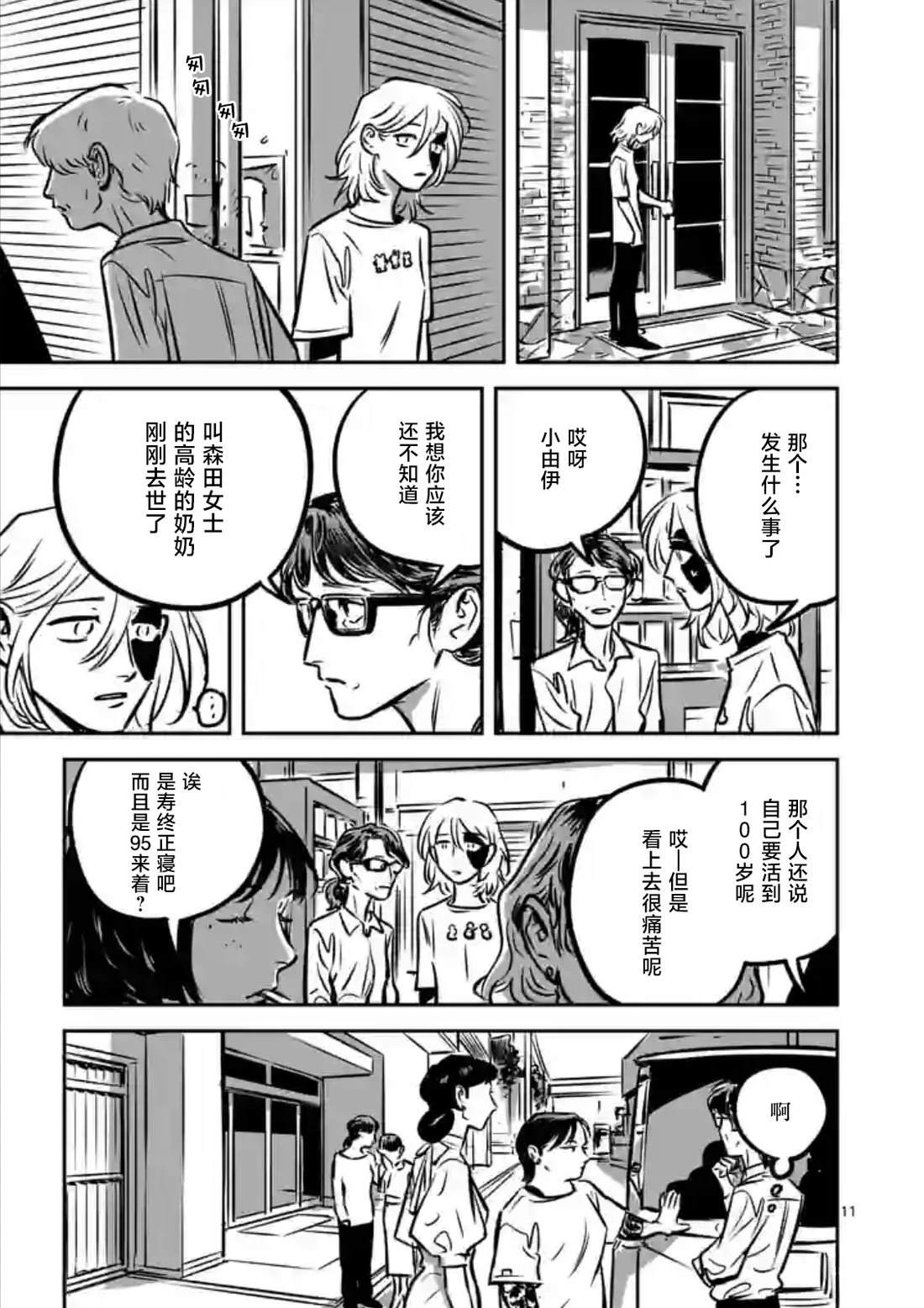 第10话7