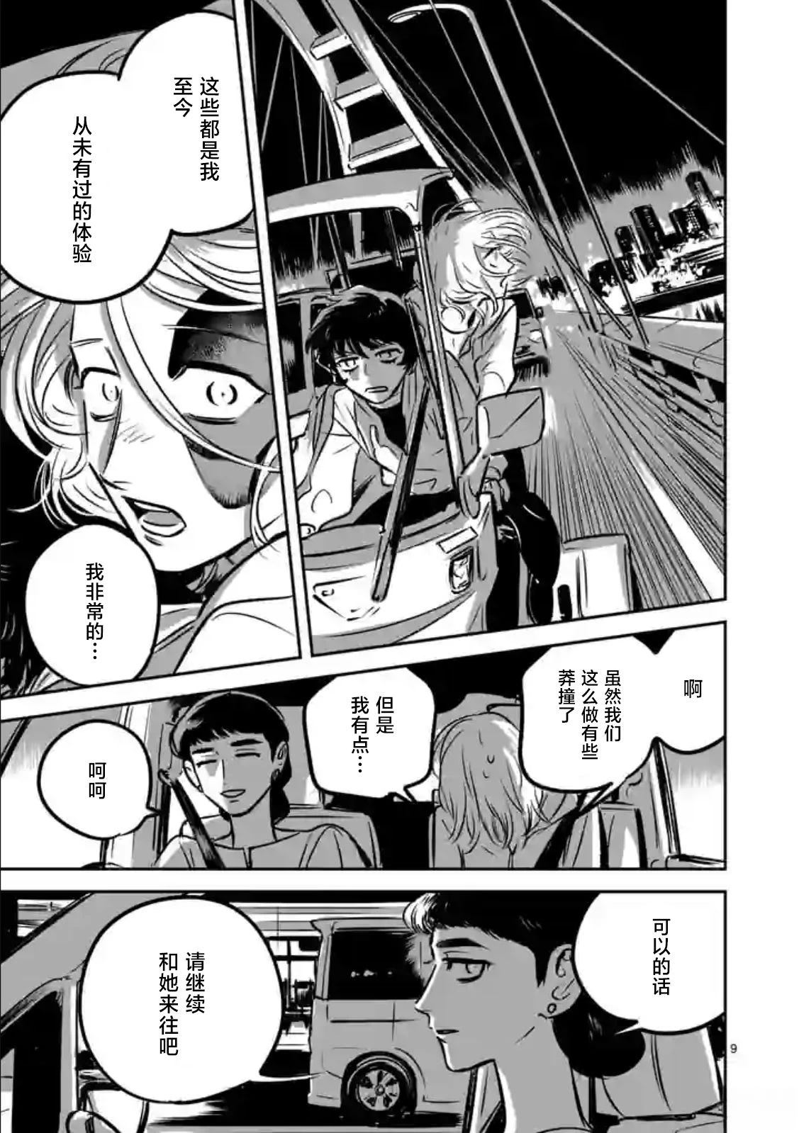 第7话8