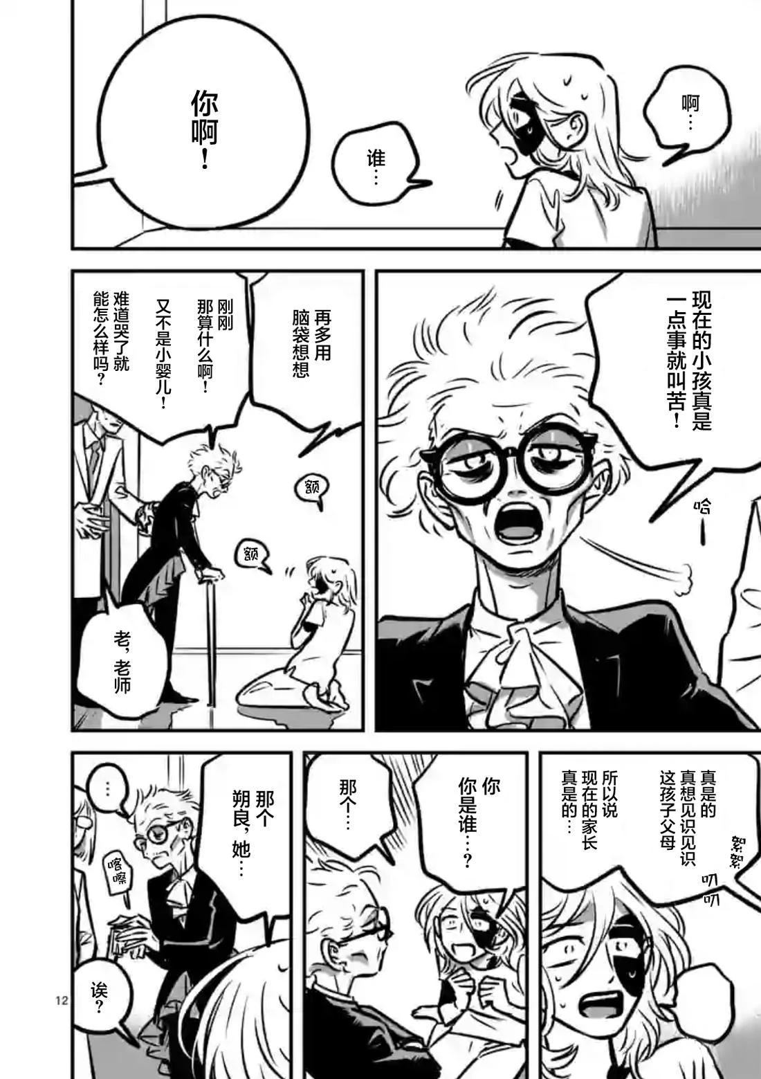 第13话11