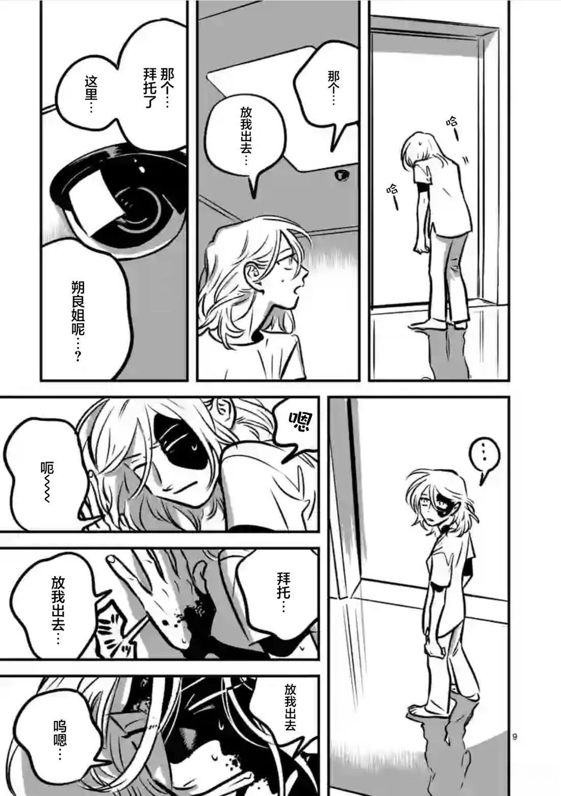 第13话8