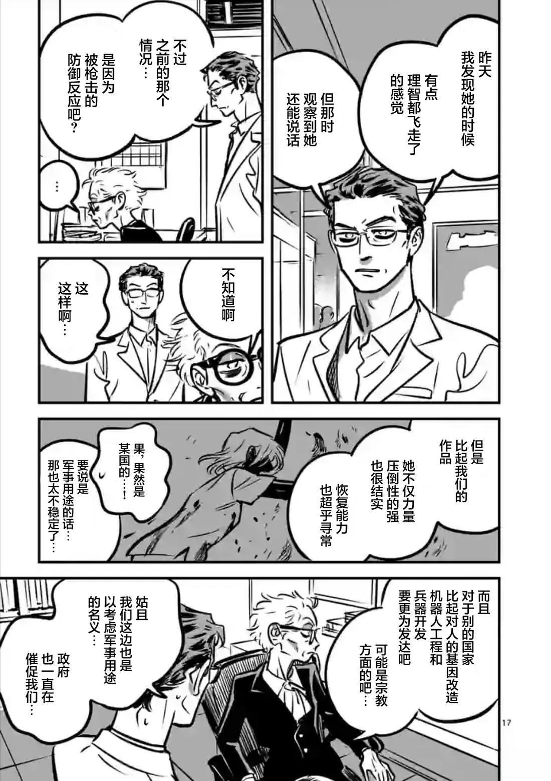 第13话16