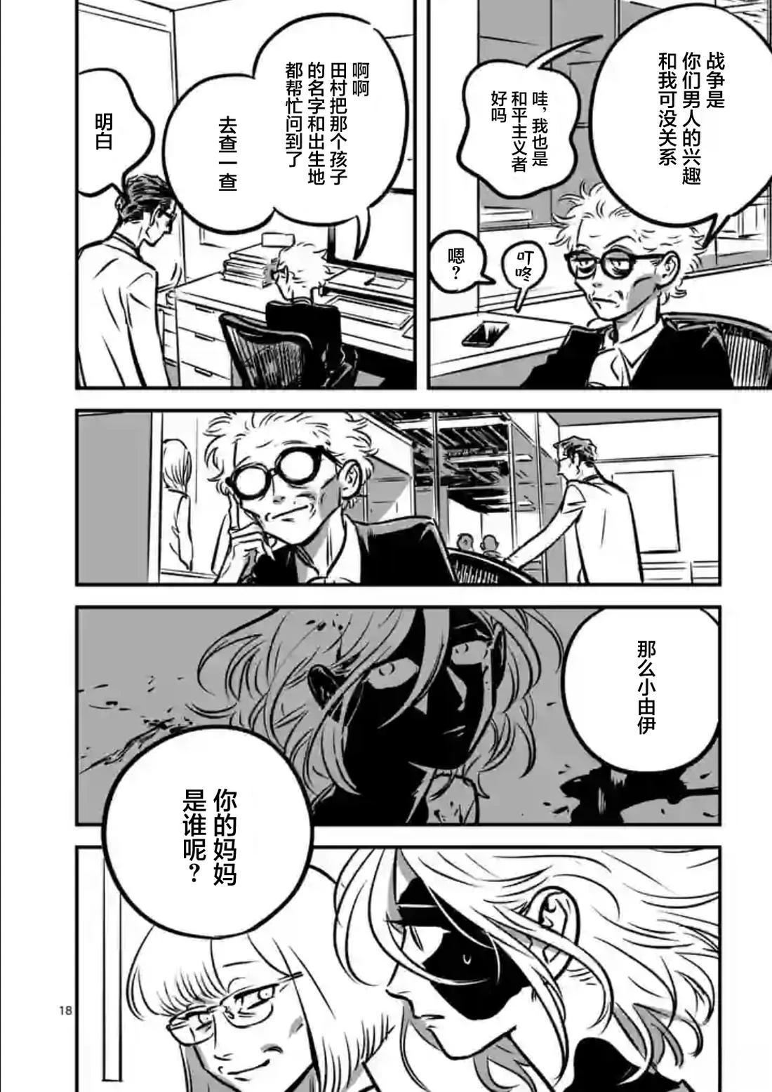 第13话17