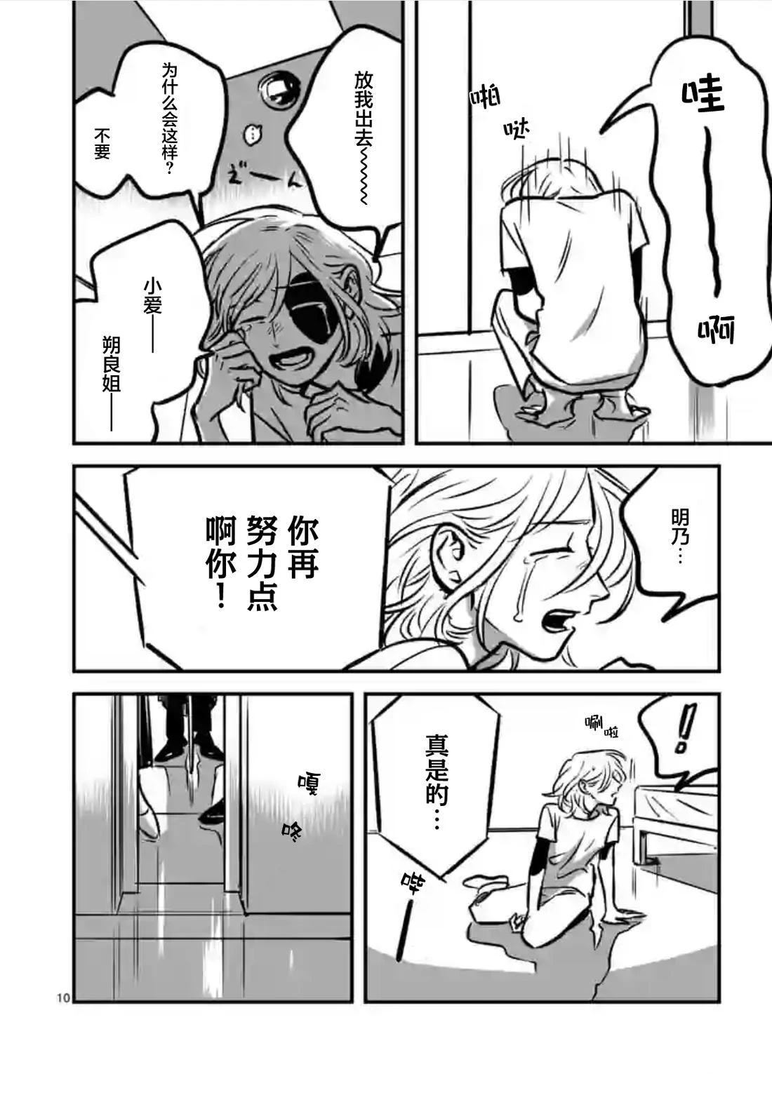 第13话9