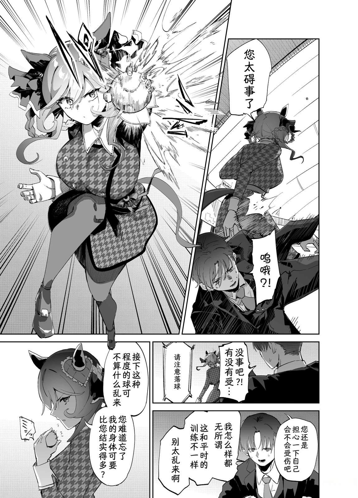 短篇2
