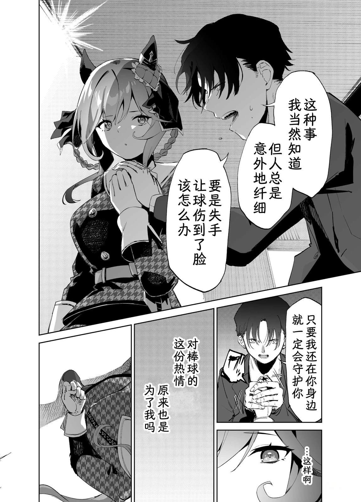 短篇3