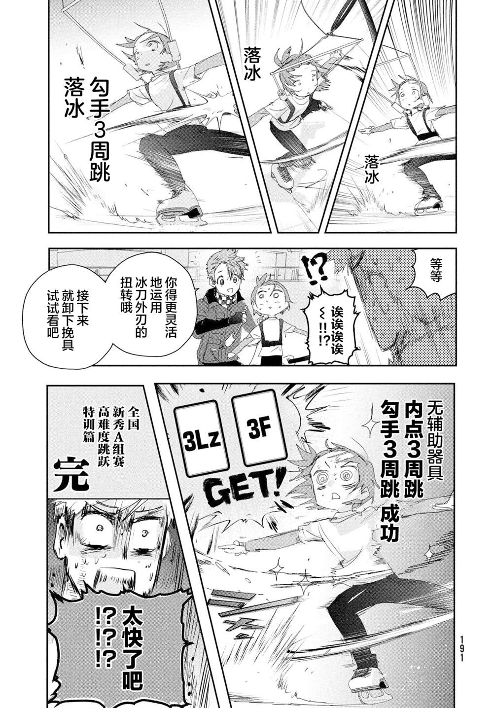 第24话20