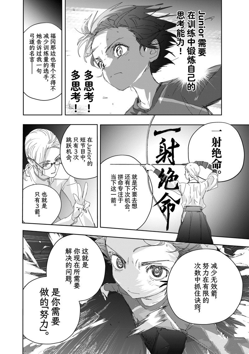 第41话29