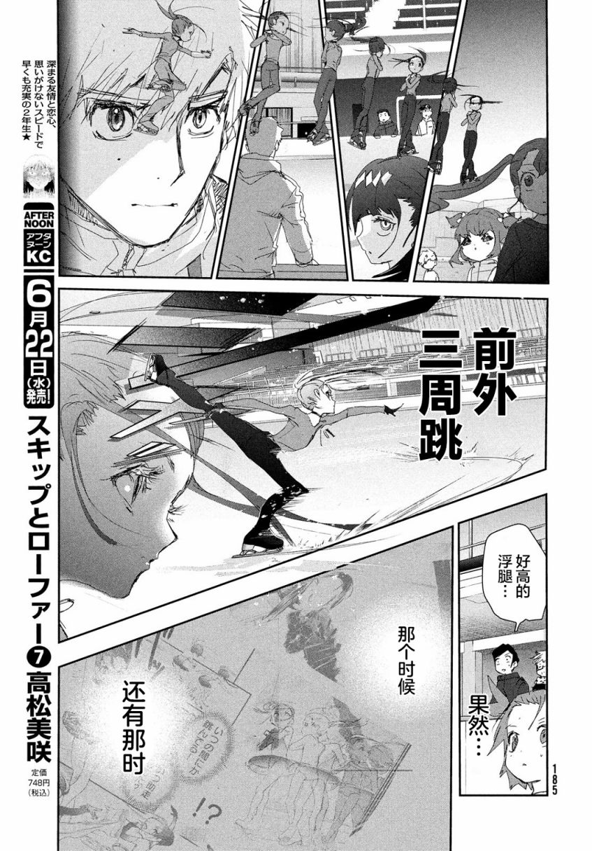 第23话16