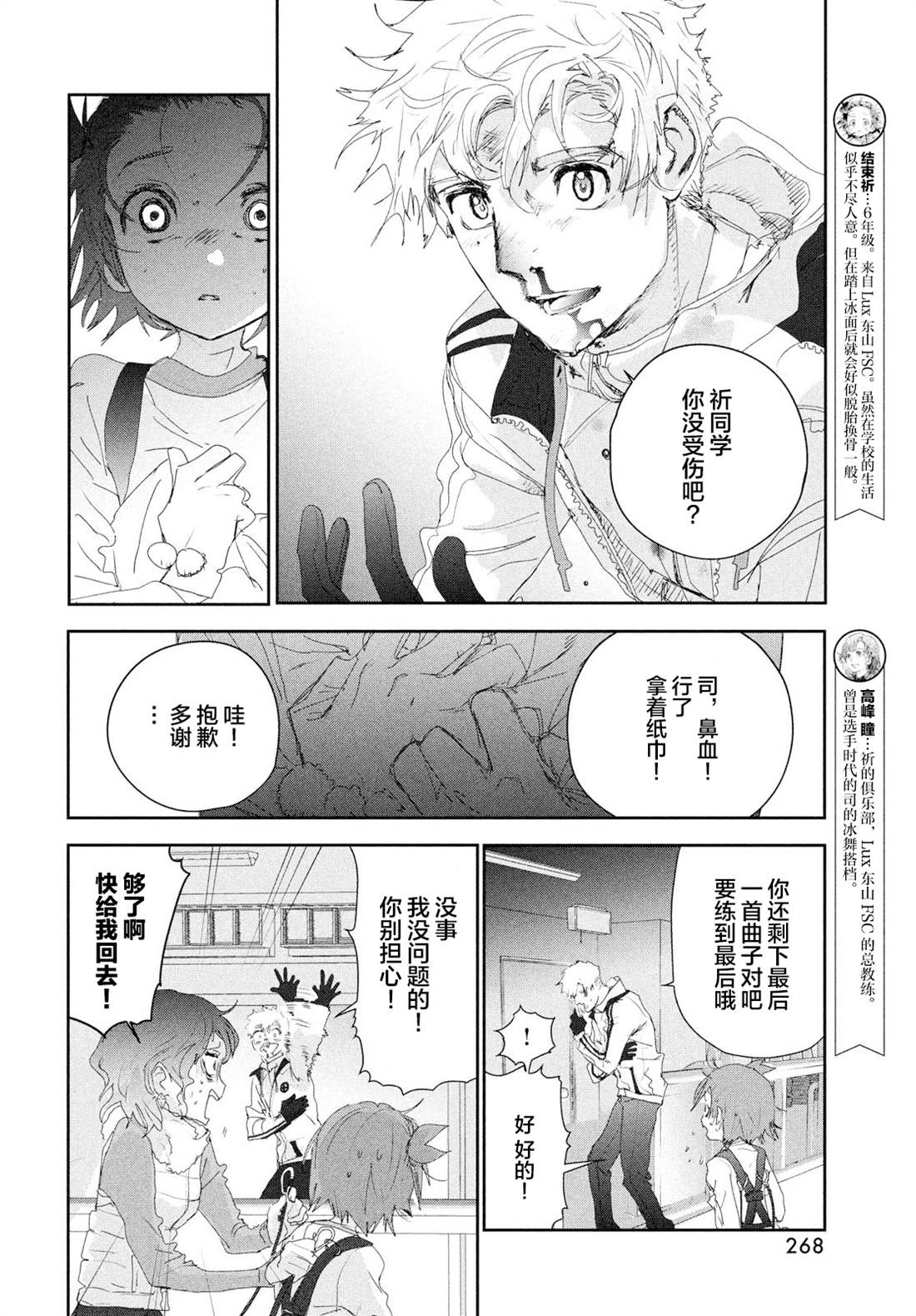 第25话5